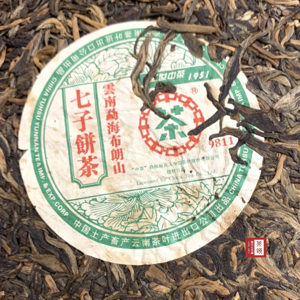口公司 CHINA TUHSU YUNNAN TEA  & EXPCOP. 国土中 1951R9811中茶”商标所有人股份有限公司授权出品Licensed   Tea云南茶叶进出口公司出品 CHINAIMP.&