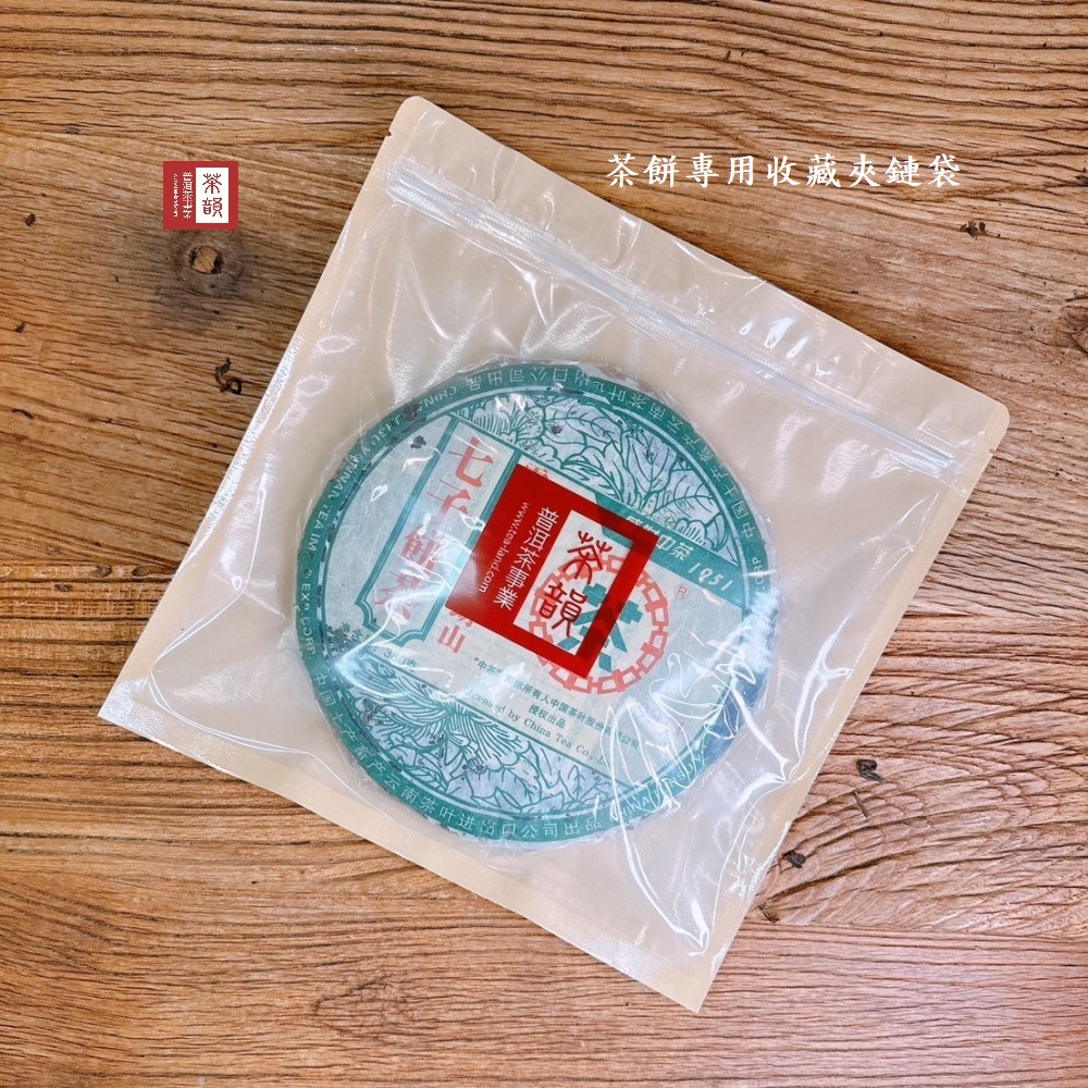 餅專用收藏夾鏈袋www.tea-land.com茶 所有人授权出品 by China Tea  进出口公司出品