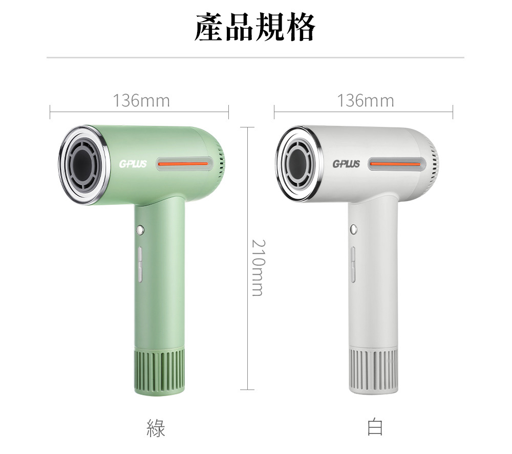 136mmGPLUS產品規格210mm136mmGPLUS綠白