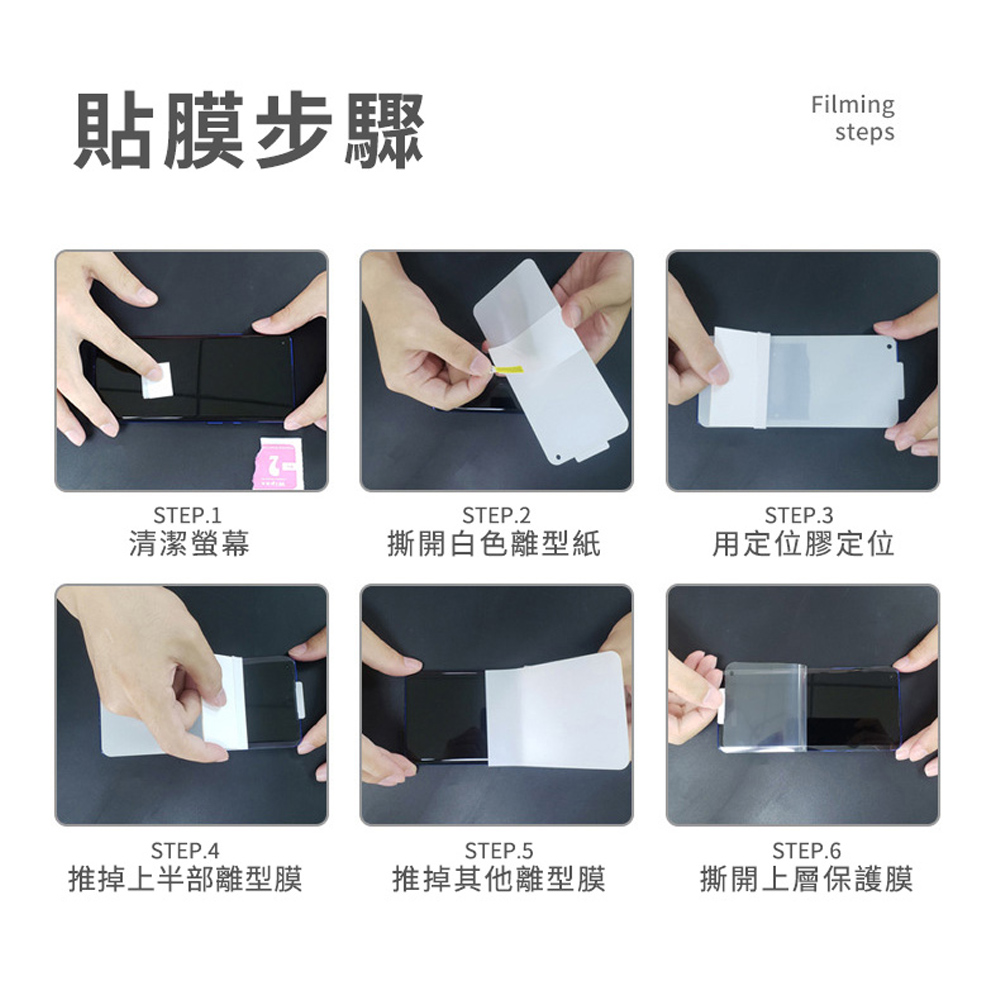 推掉上半部離型膜