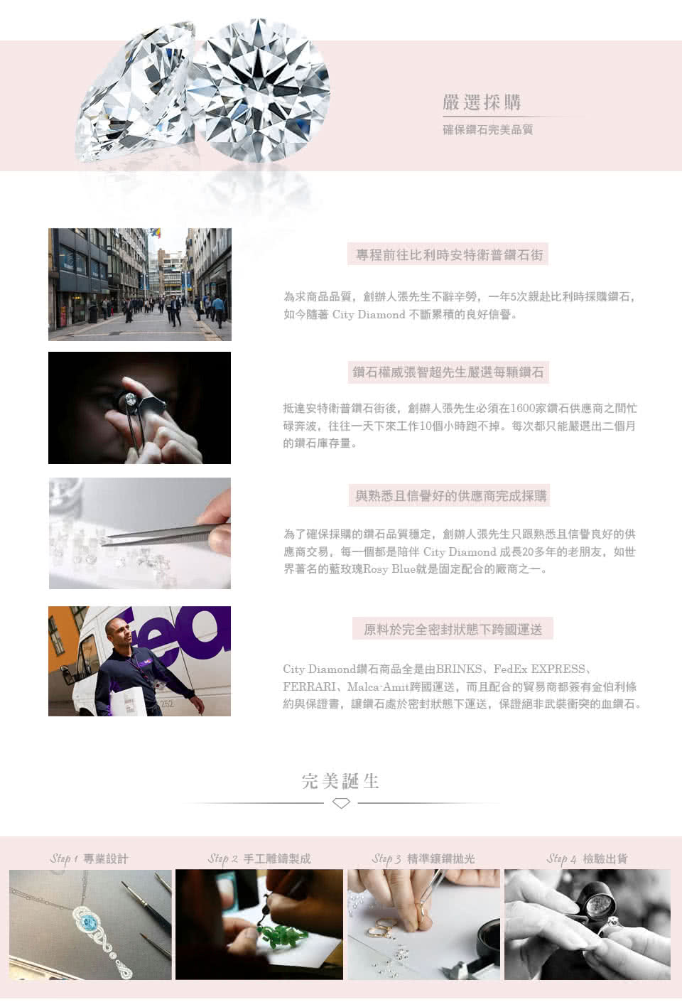 應商交易,每一個都是陪伴City Diamond 成長20多年的老朋友,如世