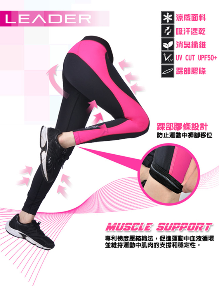 專利梯度壓縮織法,促進運動中血液循環