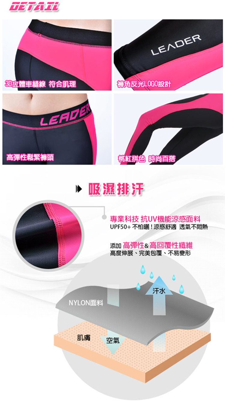 UPF50 不怕曬涼感舒適透氣不悶熱