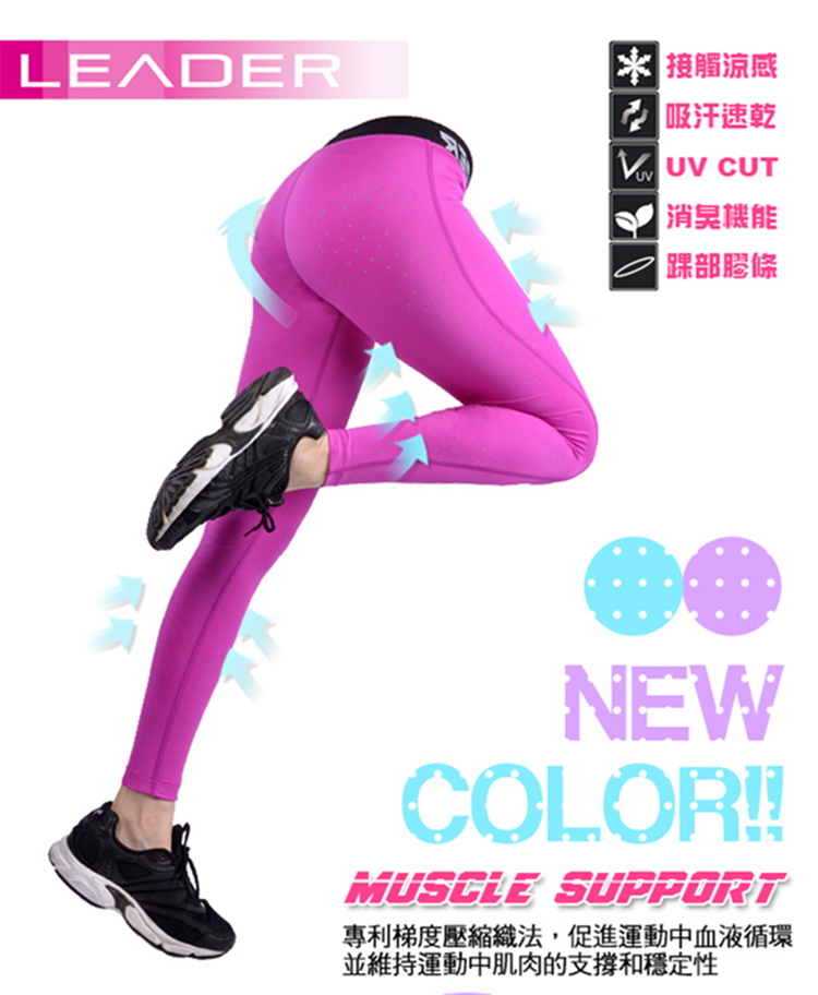 專利梯度壓縮織法,促進運動中血液循環