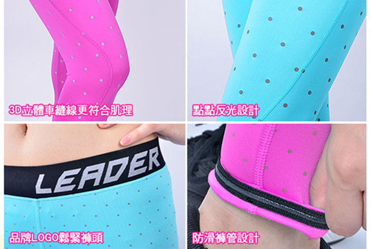 3D立體車縫線更符合肌理 品牌LOGO鬆緊褲頭 點點反光設計 防滑褲管設計 