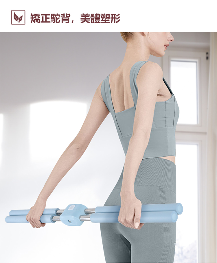 矯正駝背,美體塑形 