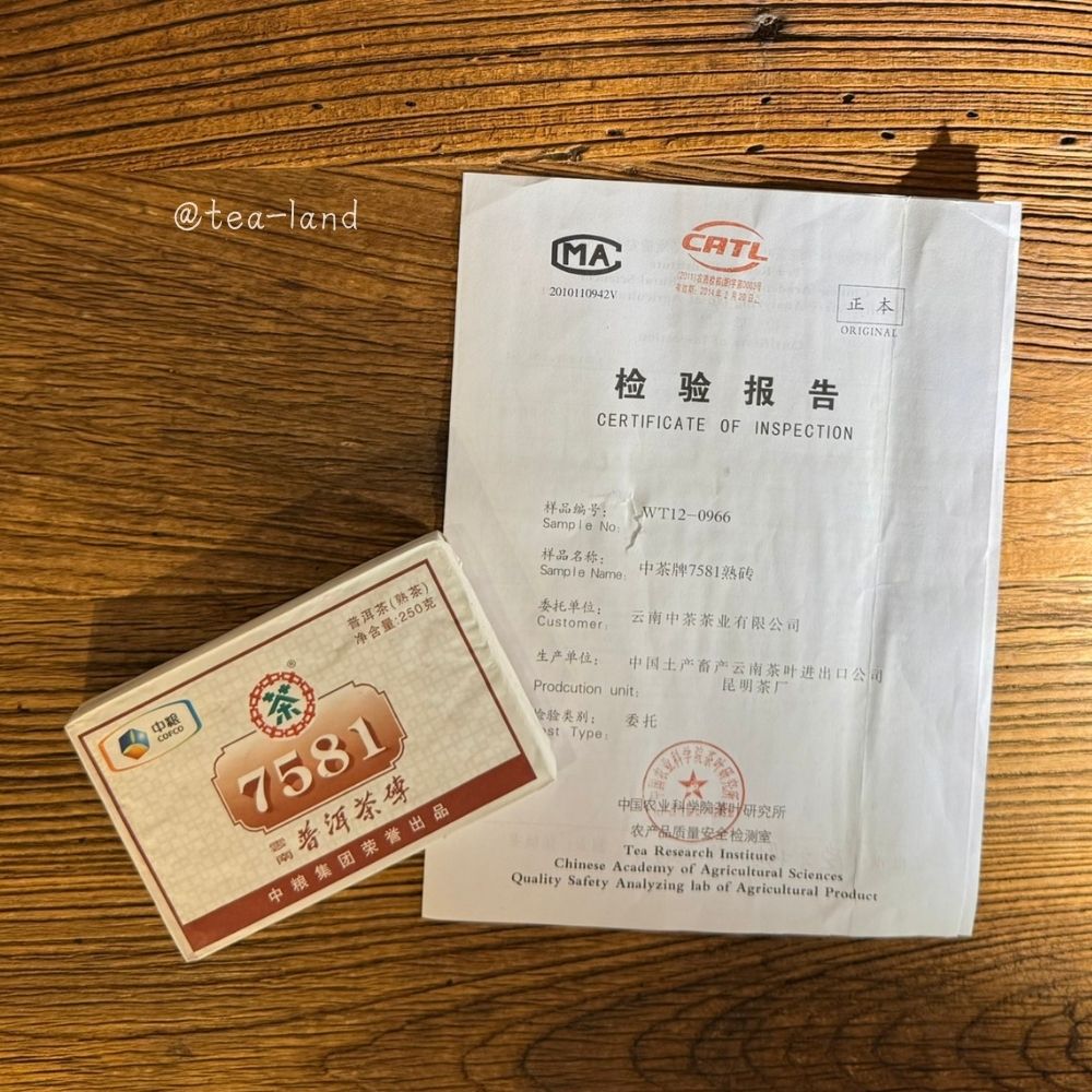 COFCO@tea-land(普洱茶(熟茶)净含量250克7581MA2010110942VoCATL检验报告CERTIFICATE OF INSPECTION样品编号: WT12-0966Sample No:正本ORIGINAL样品名称:Sample Name:中茶牌7581熟砖委托单位:Customer云南中茶茶业有限公司生产单位:畜产云南茶叶进出口公司Prodcution unit:验类别:委托 Type:普洱茶中粮集团荣誉出品中国农业科学院茶研究所农产品质量安全检测室Tea Research InstituteChinese Academy of Agricultural SciencesQuality Safety Analyzing lab of Agricultural Product